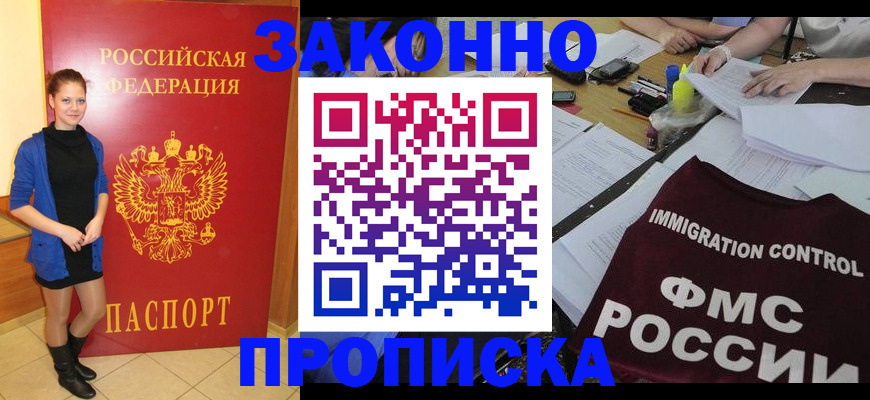 временная регистрация собственник в Алтайском крае