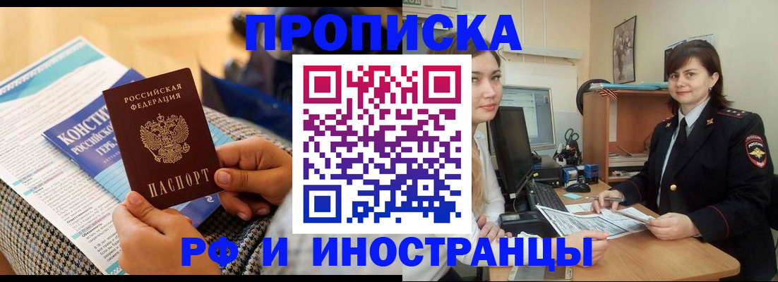 прописка поиск в Алтайском крае